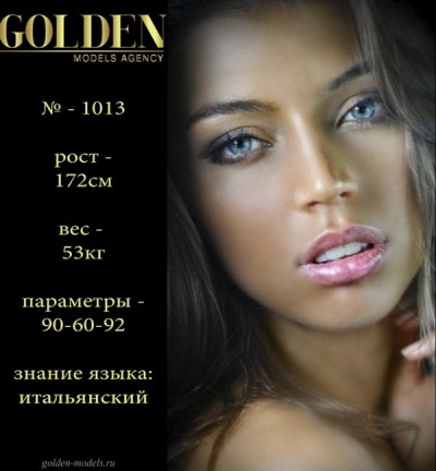 ������ ���������  1013