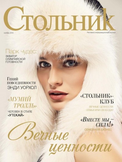 ������ Irina P.