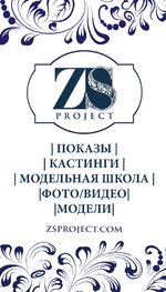 Модельное агентство ZSproject